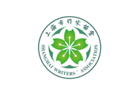 上海市作家协会